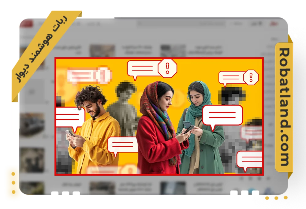 هوش مصنوعی دیوار 2 هوشمند دیوار